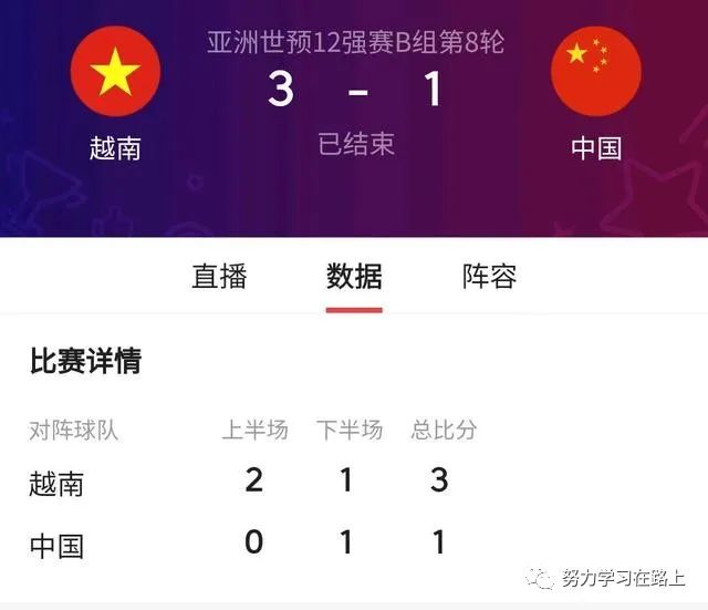 男足为什么老是被吐槽,男足为什么被调侃
