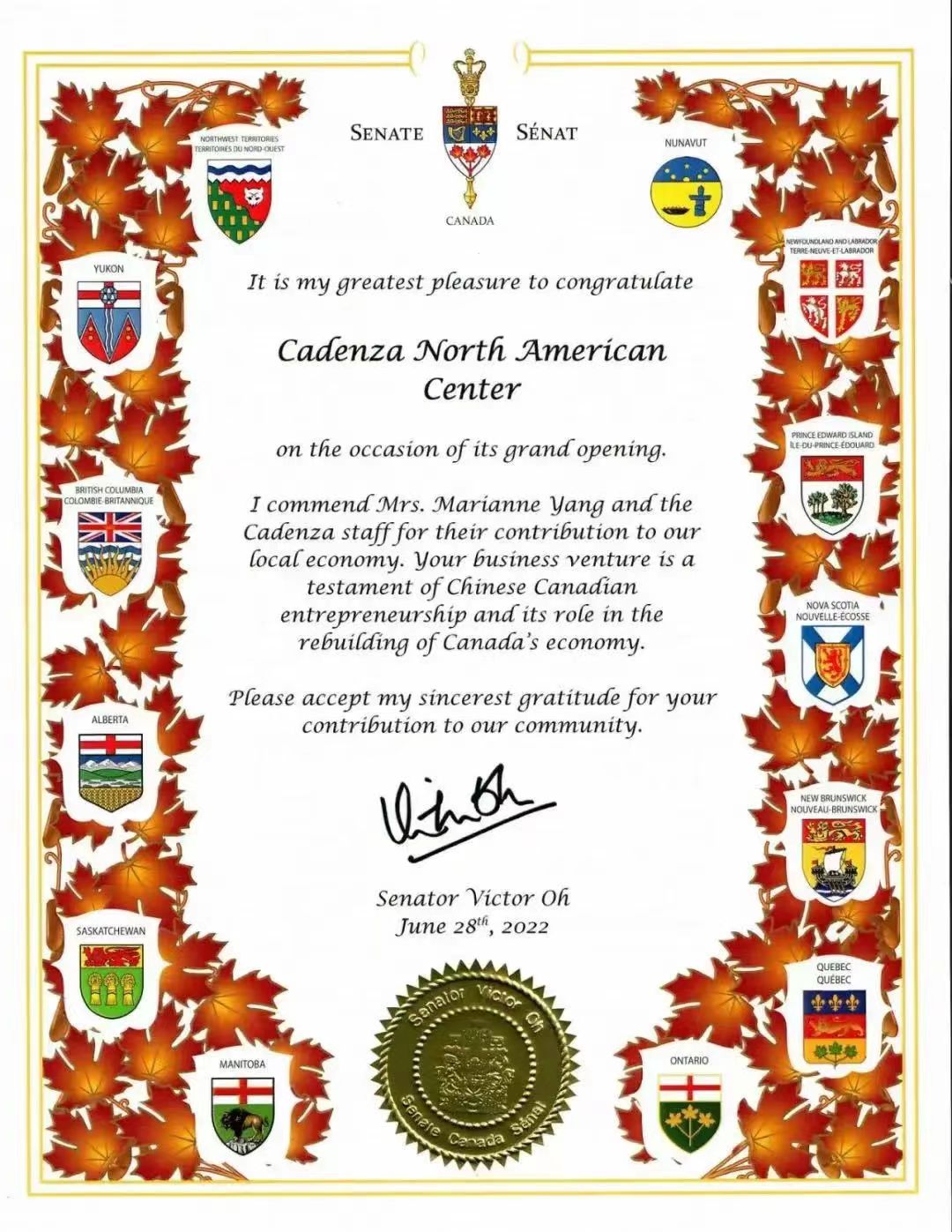 热烈祝贺中心落成,热烈祝贺文化楼落成