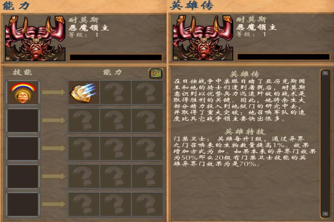 英雄无敌5地狱全兵种详解,英雄无敌5全技能说明