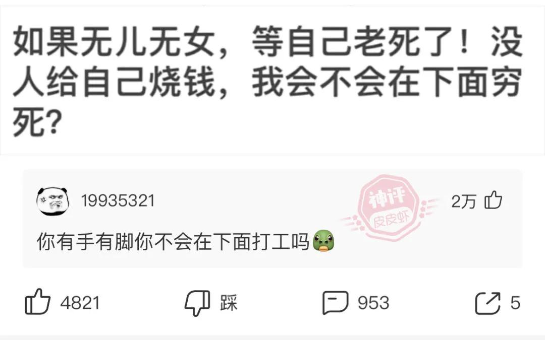 如果你失去了斗志,没了精神支柱那就剩下精神内耗