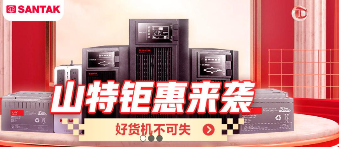 品牌保护说｜走近知识产权，山特正品辨识实践指南