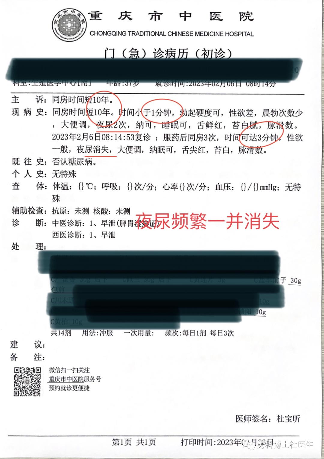 什么叫阳泄早漏,了解预习的意义和目的