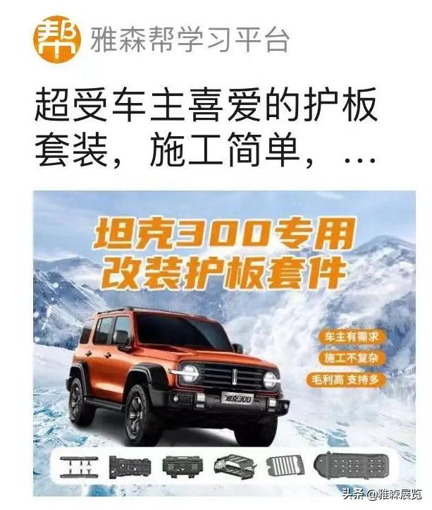 这5万家雅森帮会员店，可能看上了您家的产品