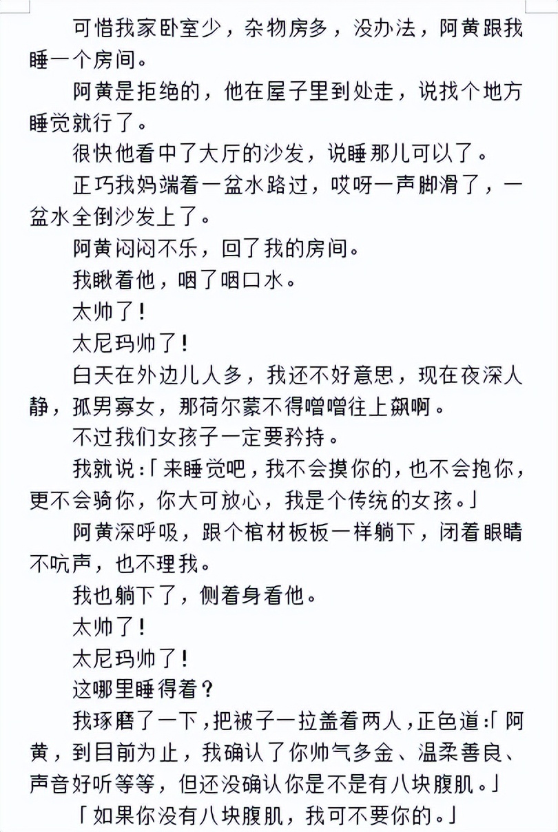 甜得牙疼的现代言情小说,笑到抽筋的言情小说