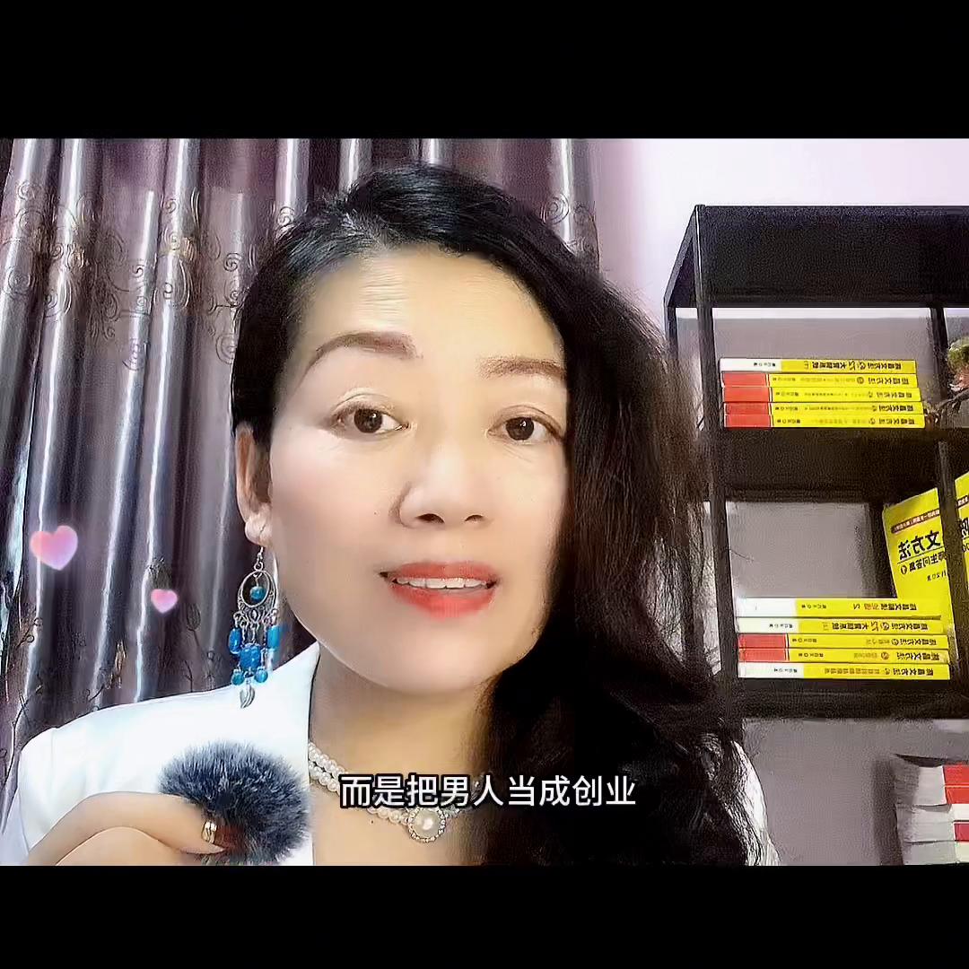 你真诚就会被女人玩死#老板#陈昌文老板社群