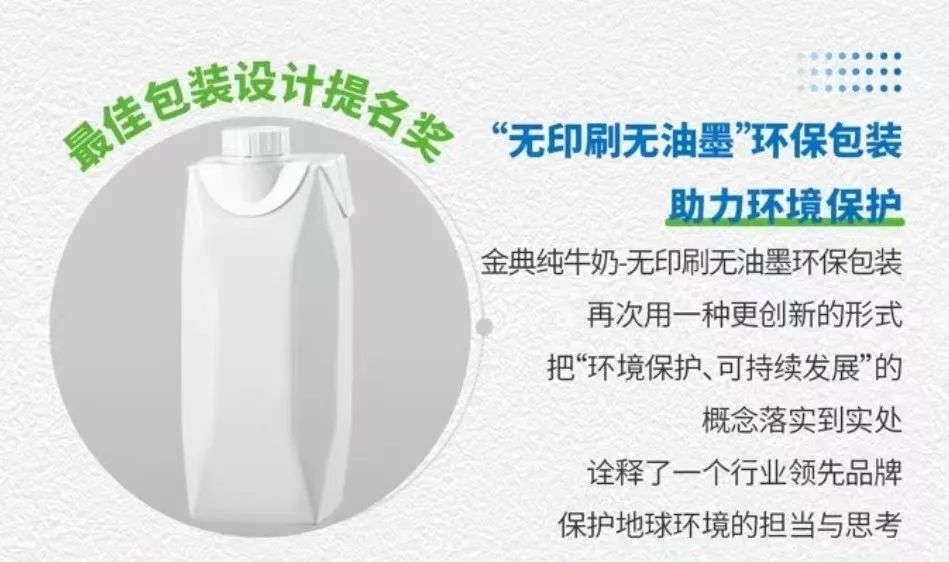 金典牛奶是哪家品牌,金典鲜牛奶新品发布