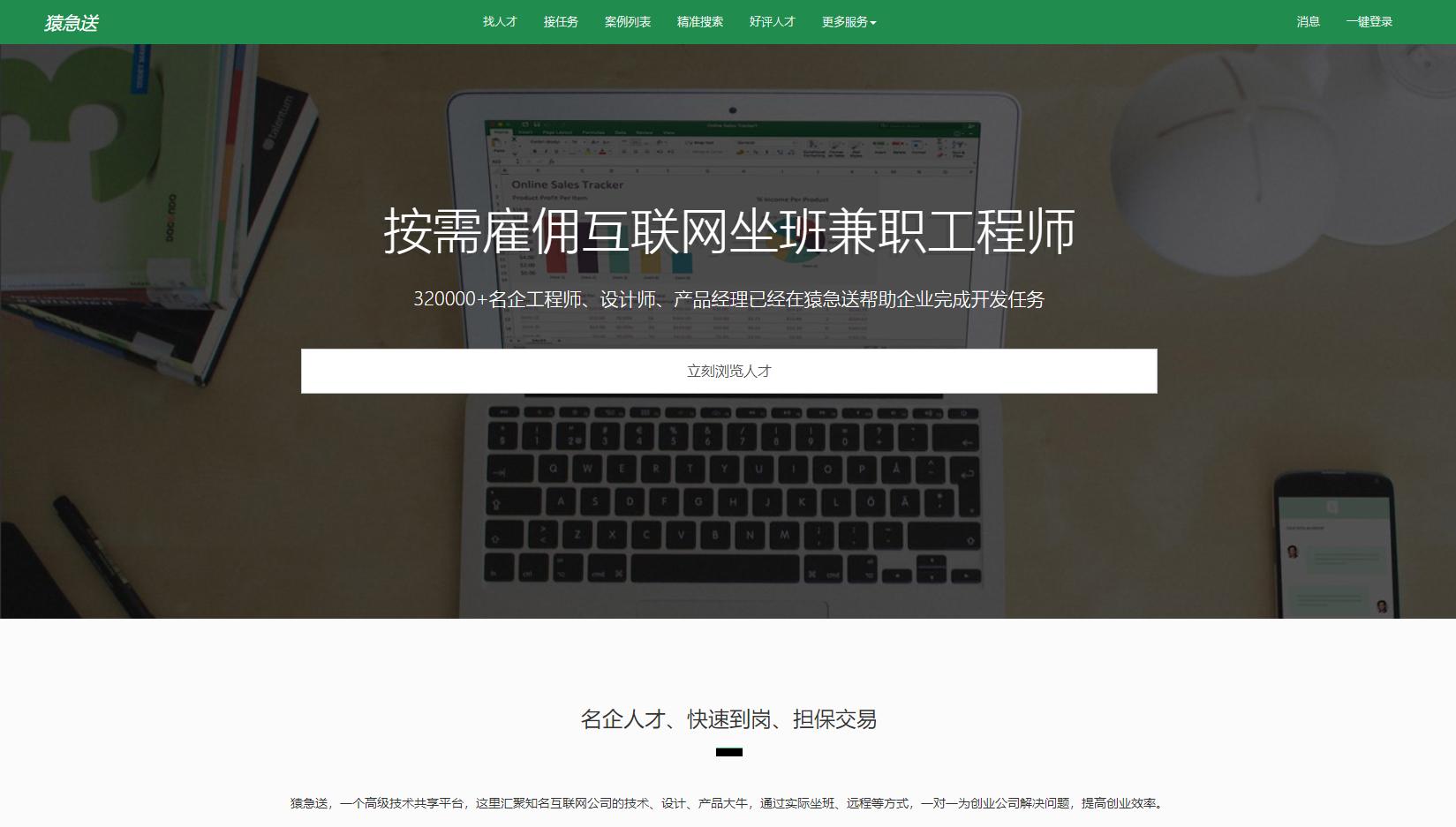 程序员接私活十大平台完整攻略,程序员接私活平台好的有哪些