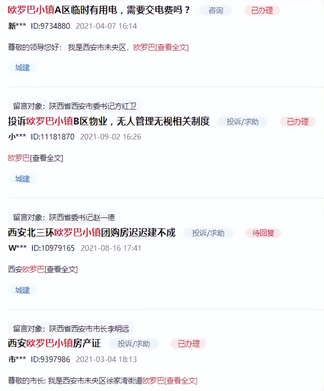 首付不能分期的楼盘是问题楼盘吗,低首付楼盘容易烂尾吗