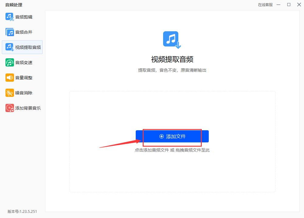 提取视频中声音保存成音频,手机如何提取视频声音