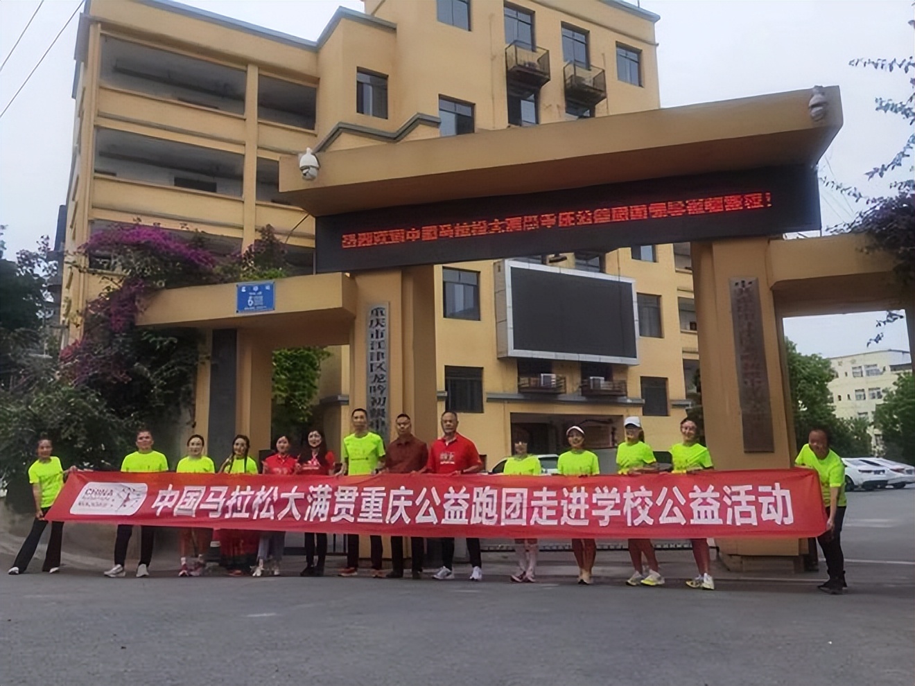 重庆马拉松公益名额参赛包,重庆马拉松迷你跑志愿者