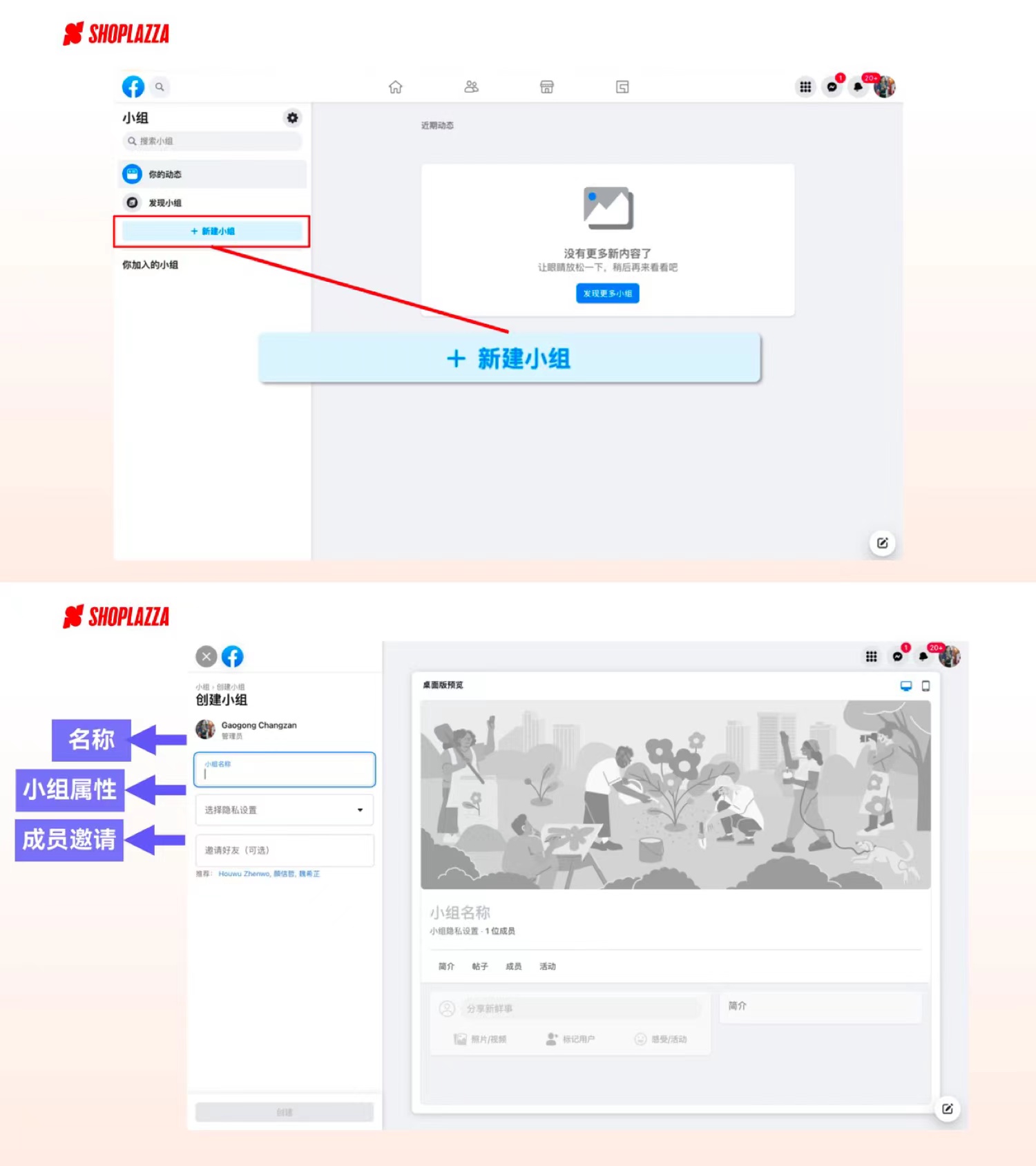 facebook营销系列教程,facebook社媒营销策略