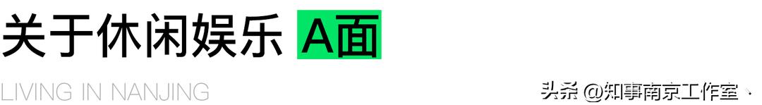 南京是一座充满故事的城市,南京是一座温暖的城