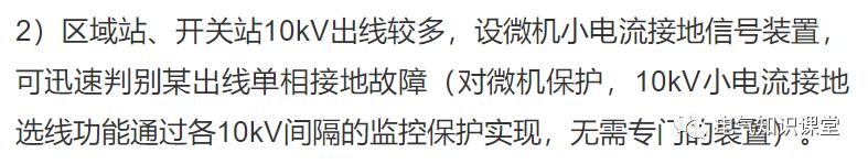 10kv电动机继电保护整定值,220kv变电站继电保护整定值计算书