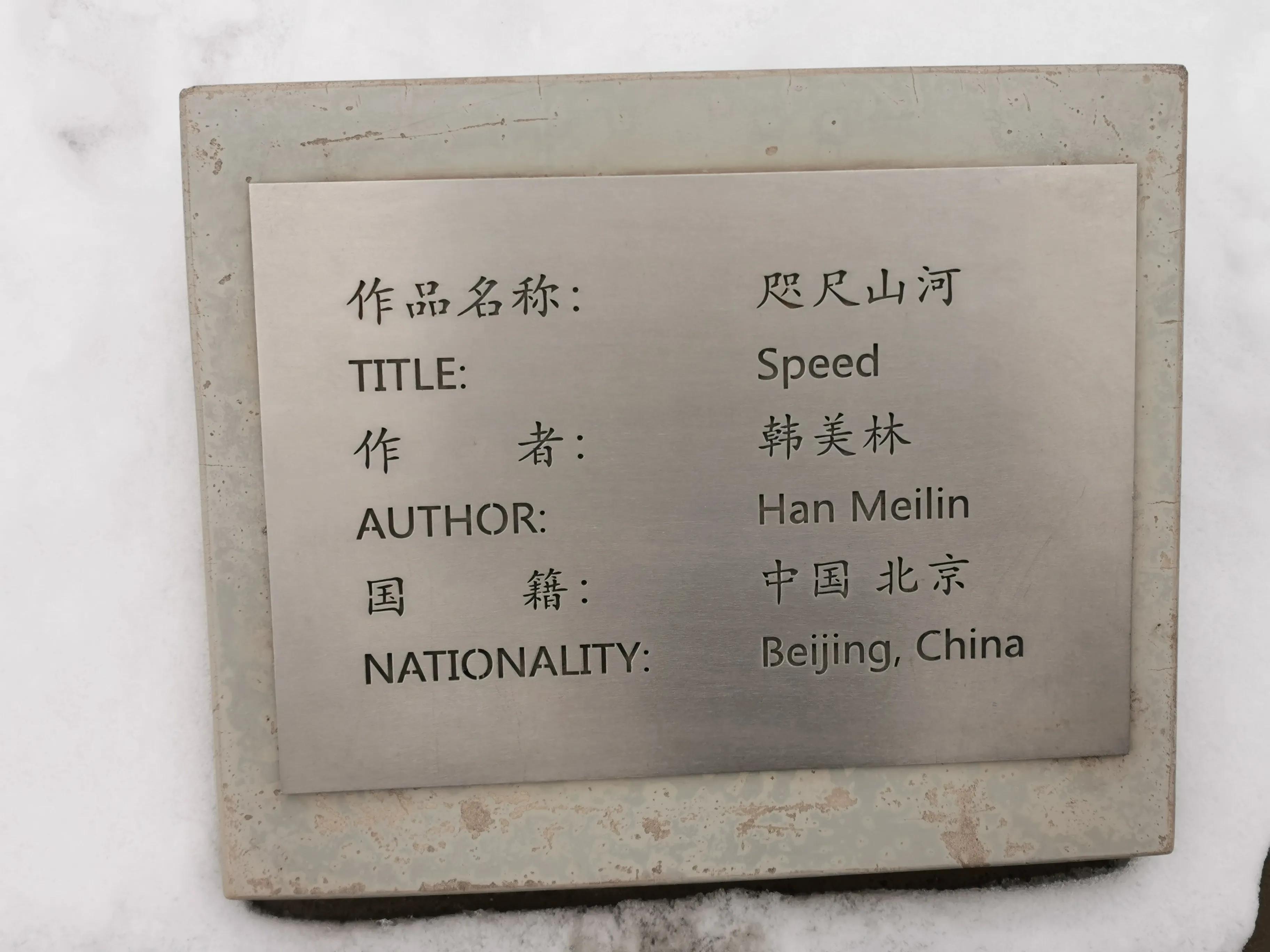 去北京雕塑公园坐几路车,北京石景山区雕塑公园相亲角