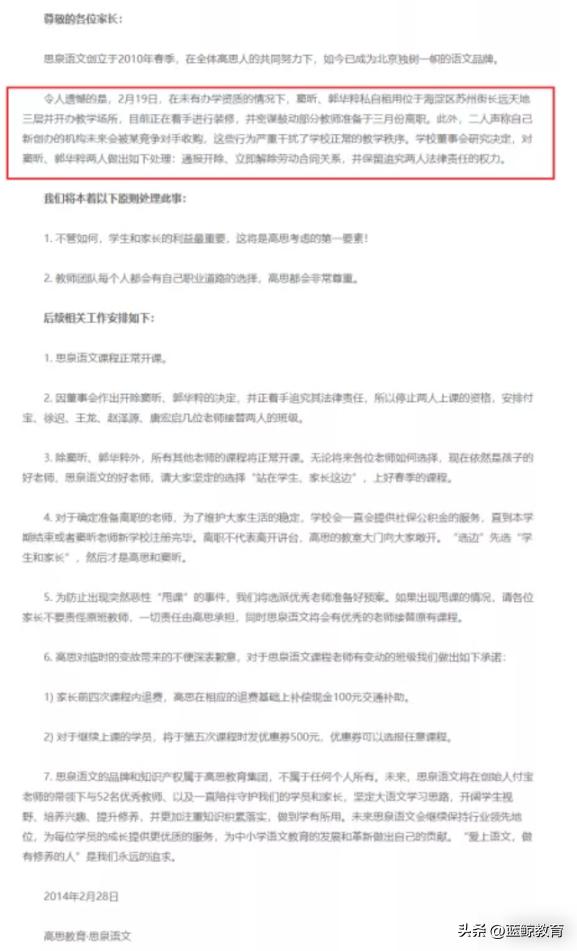 豆神教育和字节跳动,豆神教育字节跳动