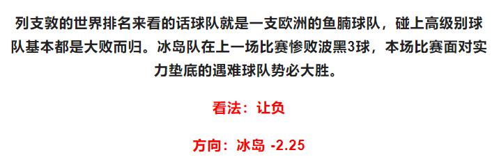 今日足球竞彩2串1预测实单推荐,3.31竞彩足球今日推荐最新