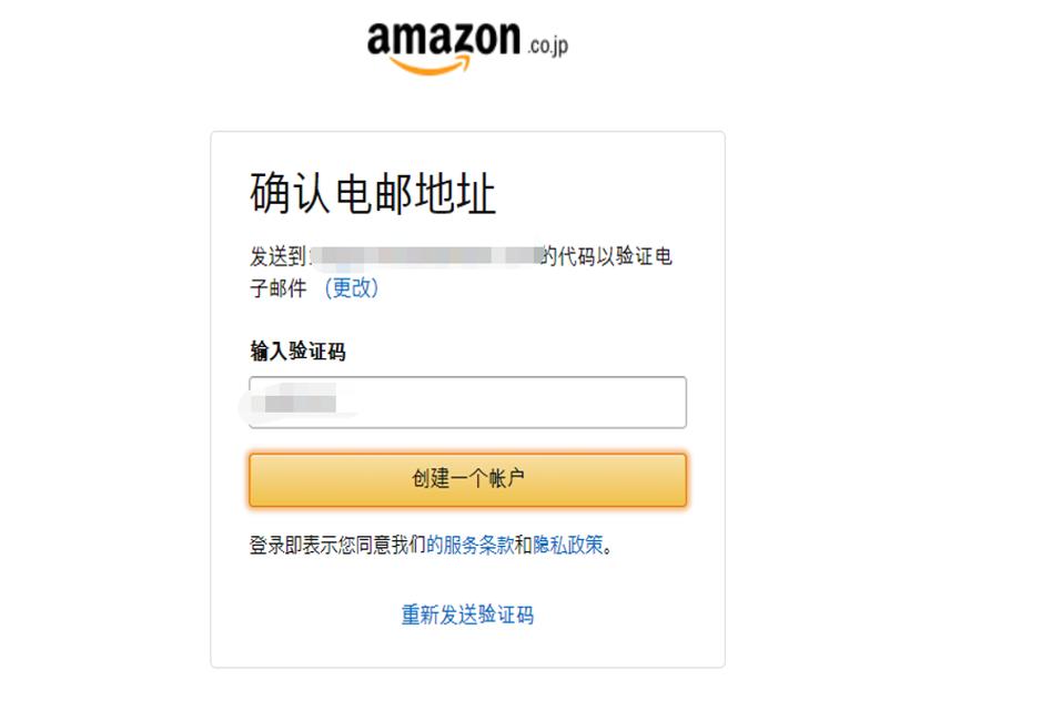 亚马逊账号注册需要准备什么资料,亚马逊日本站注册流程