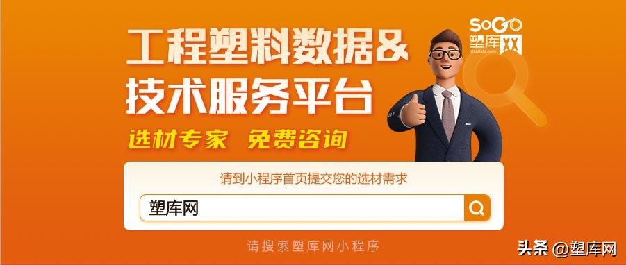 改性塑料性能介绍,工程塑料改性技术