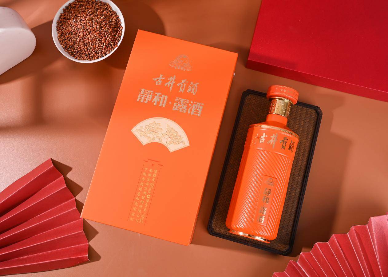 古井贡酒和酒：大品牌、利润高、代理即赚！速来！