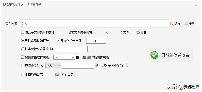 文件夹照片批量改名,文件夹批量改名最佳方法
