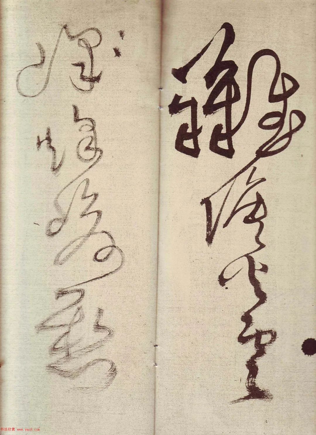 草书描红宣纸字帖王铎,王铎带释文的草书字帖