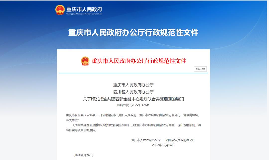 鎴愭笣灏嗗叡寤鸿タ閮ㄩ噾铻嶄腑蹇冨ぇ鍩哄缓,宸濇笣鍏卞缓瑗块儴閲戣瀺涓績