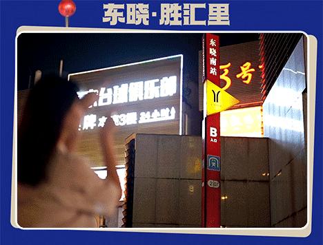 这个被低估的夜宵美食城，跟着「蓝妹啤酒」才找得到！