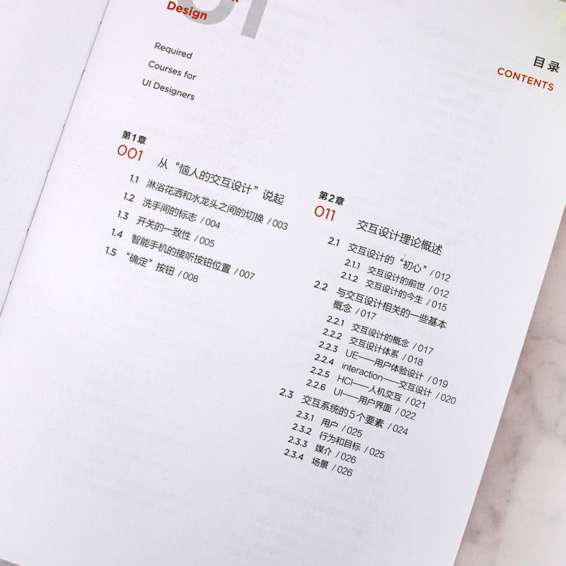 ui设计师思维,ui设计师审美必备书籍