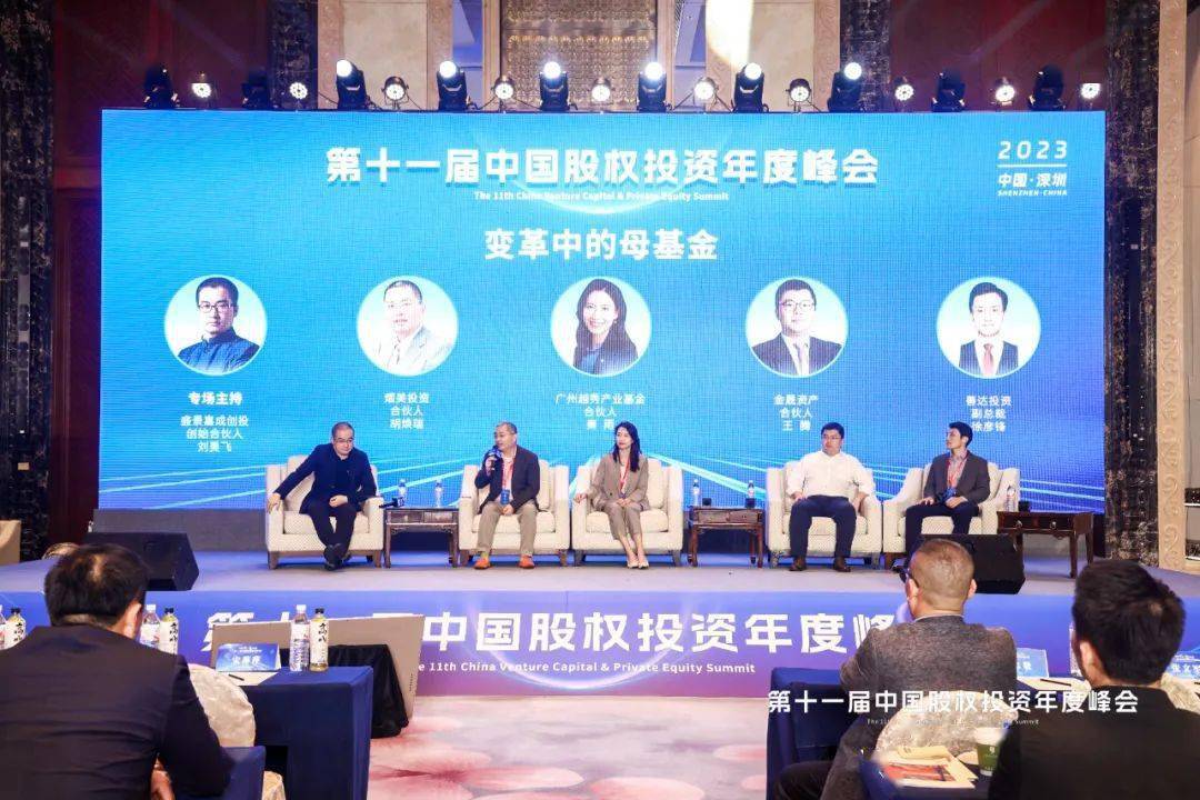 中国股权投资公司峰会,中国股权投资年度论坛