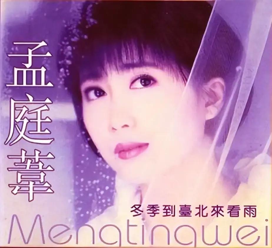 80年代港台最有名气的女歌星,90年代一位可爱的女歌星