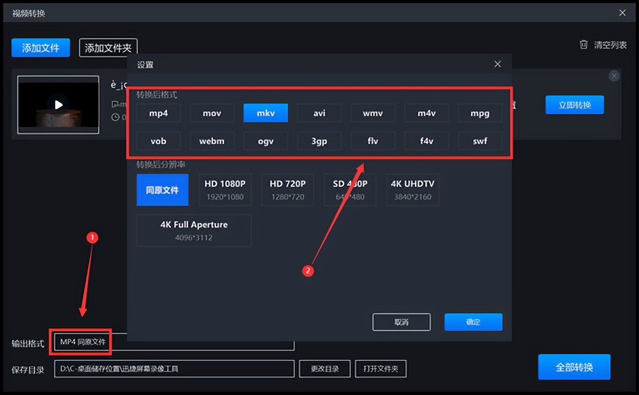 视频格式转化有哪些方法？2种方法教给你