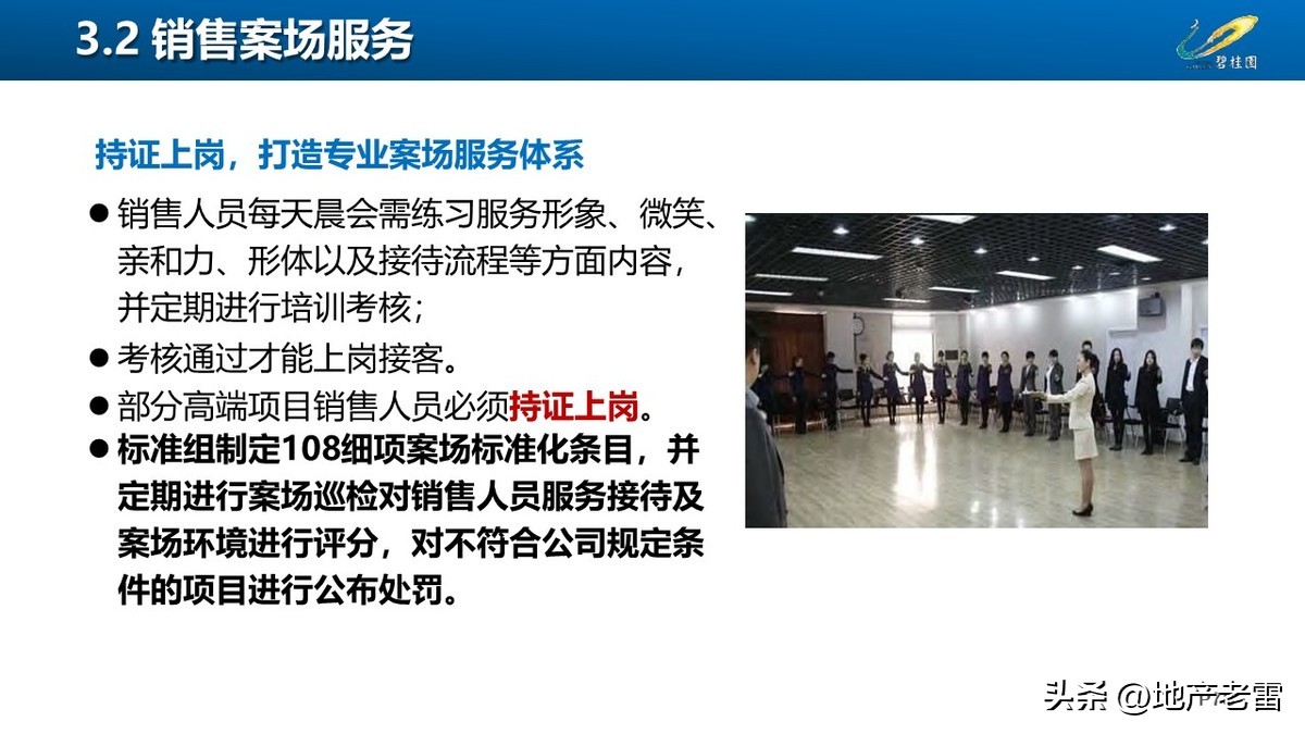 碧桂园创新房营销模式,碧桂园房地产绿色营销