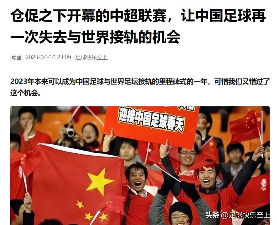 拿什么拯救你逝去的青春,拿什么拯救你中国男足