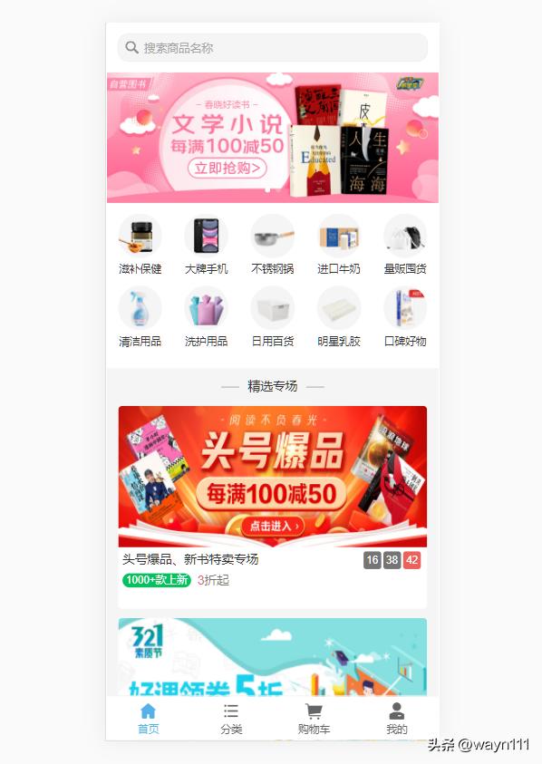 h5商城一键封装小程序,免费h5商城搭建