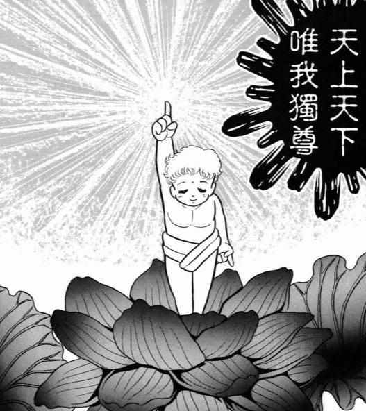 车田正美圣斗士星矢漫画,日本漫画圣斗士星矢排第几