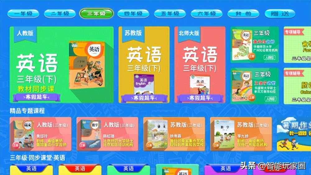 华为幼儿园儿童学习app推荐,华为电视的教育软件是免费的吗