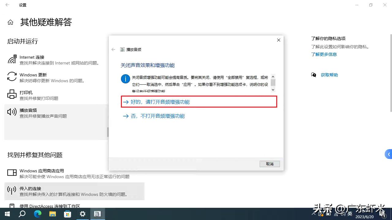 电脑扬声器突然声音小怎么办,为什么电脑喇叭声音有时候会变小