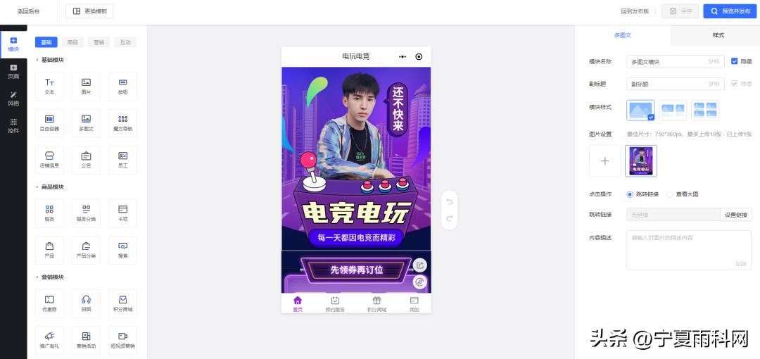 电玩设备运营,电玩体验馆管理系统