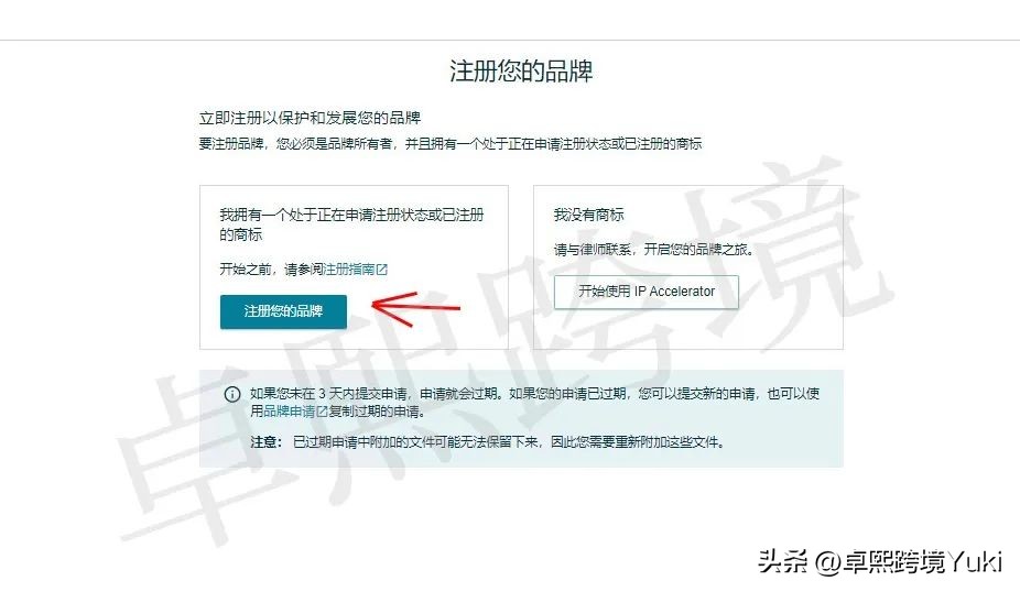 亚马逊最新品牌备案流程介绍,亚马逊品牌备案的操作流程