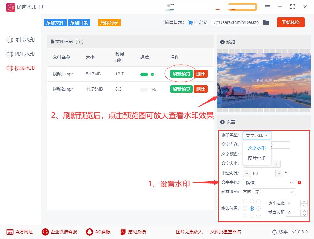怎么给视频加水印的方法,怎么给视频加水印打码