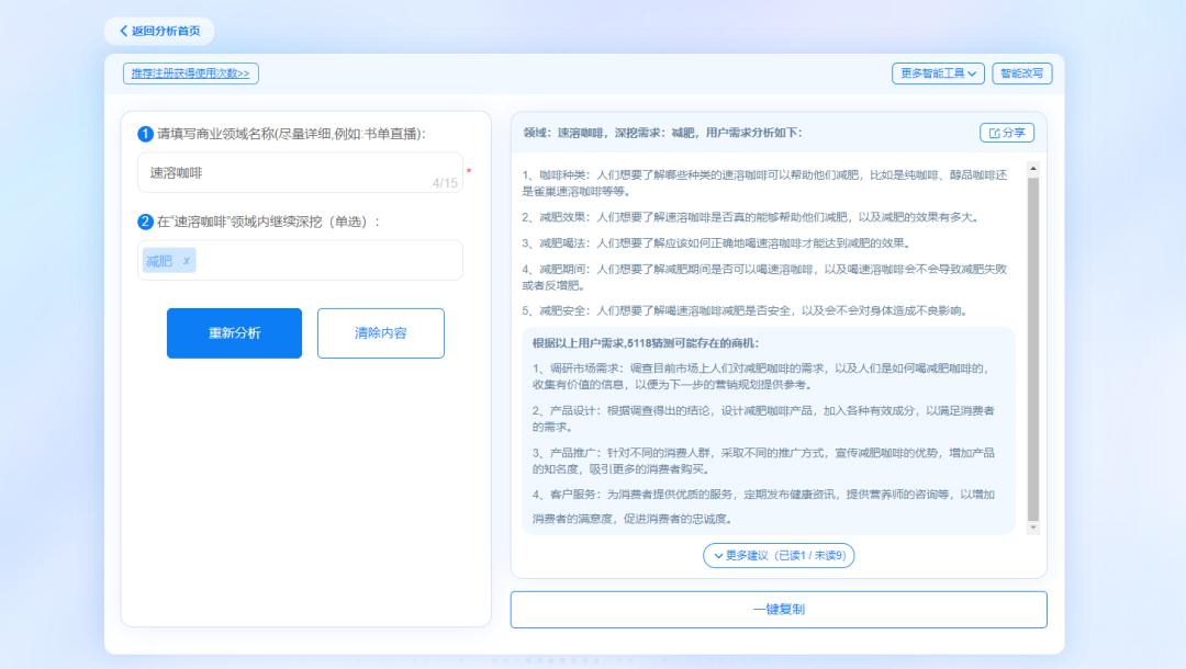 商机小帮手,挖掘商机软件有哪些好用