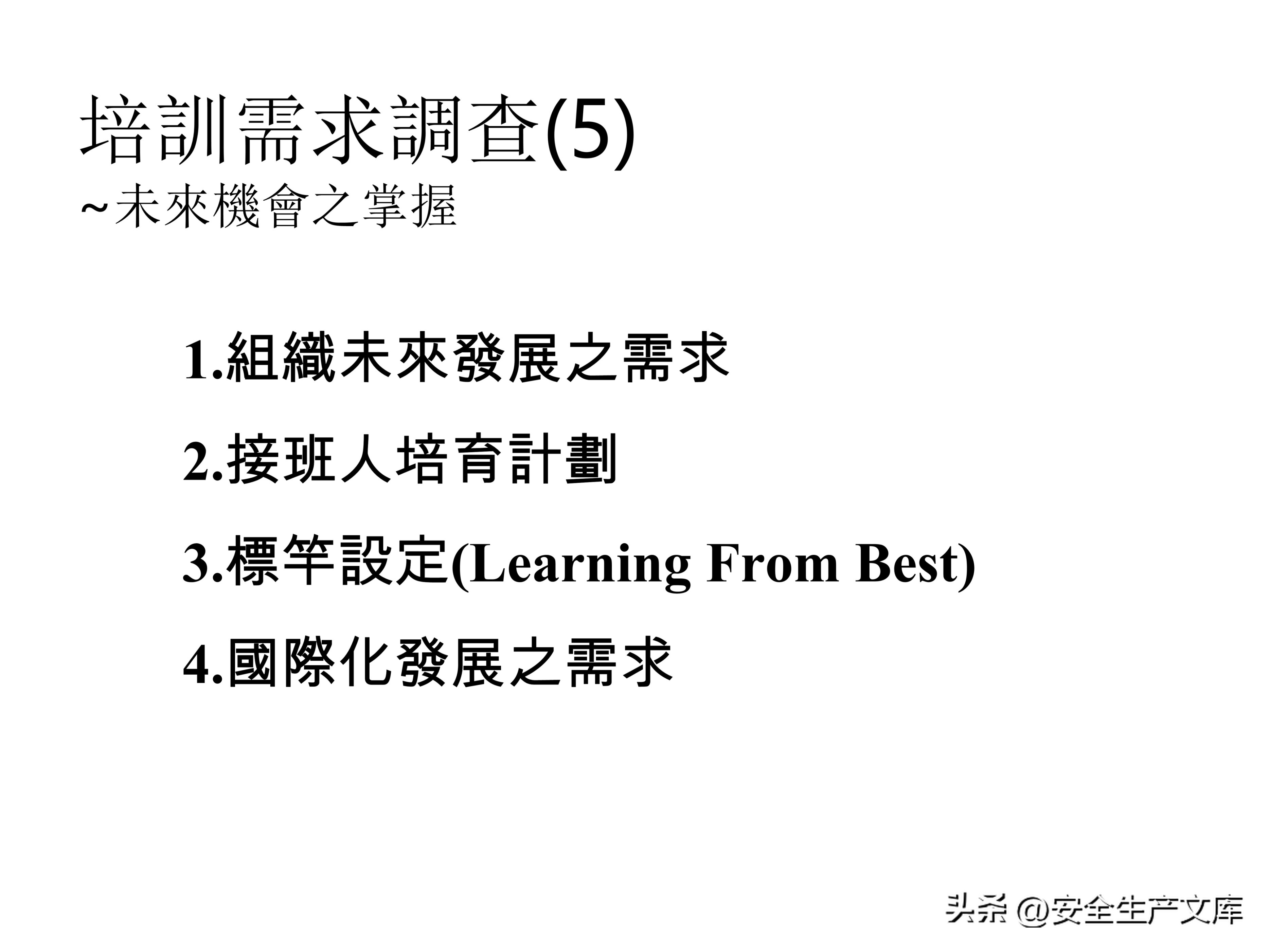 营销部2022年度培训计划模板,年度安全培训经费预算