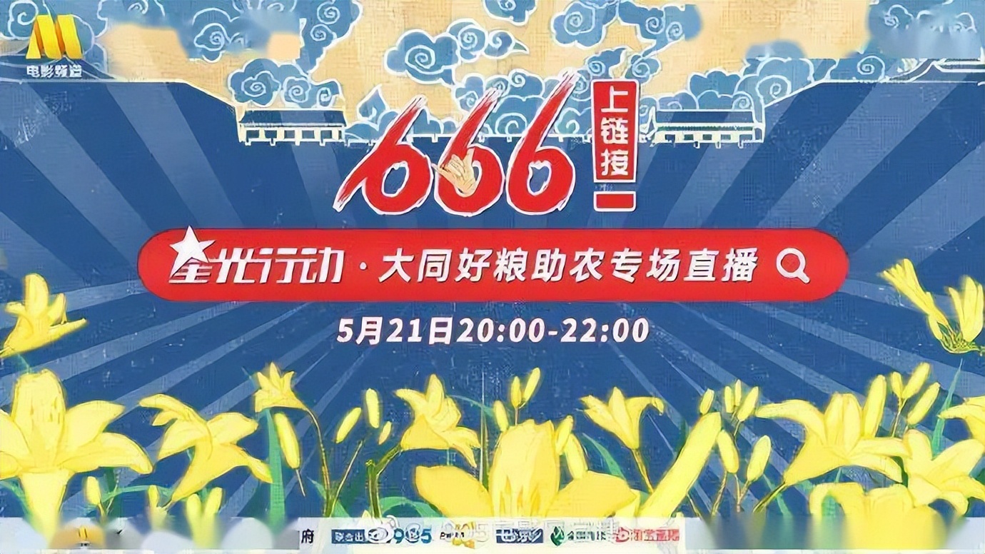 头茬黄花进北京“忘忧大餐”庆丰收