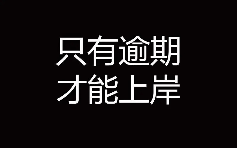 当负债过高经济危机到来如何自保,负债过高又遇上经济危机怎么办