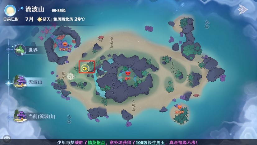 梦幻新诛仙新地图,梦幻新诛仙探险位置图