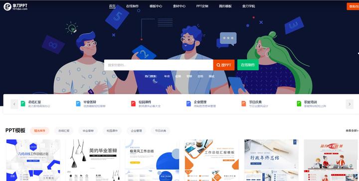 医护免费好用的ppt模板网站,ppt模板下载网站免费知乎