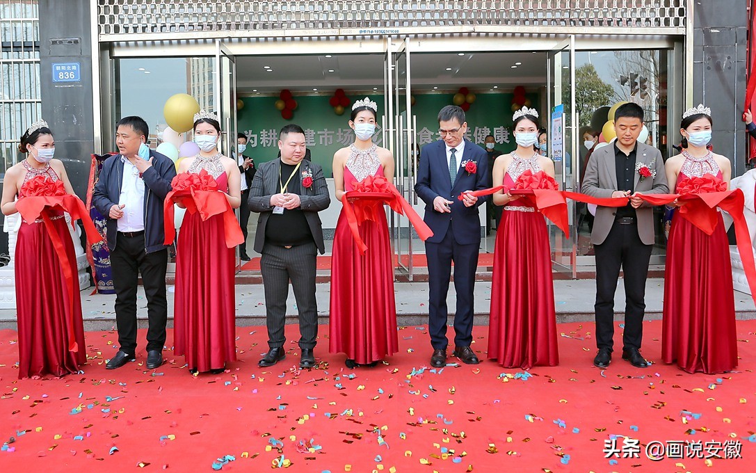 为耕者建市场，丰德百旺集团安徽分公司盛大开业仪式