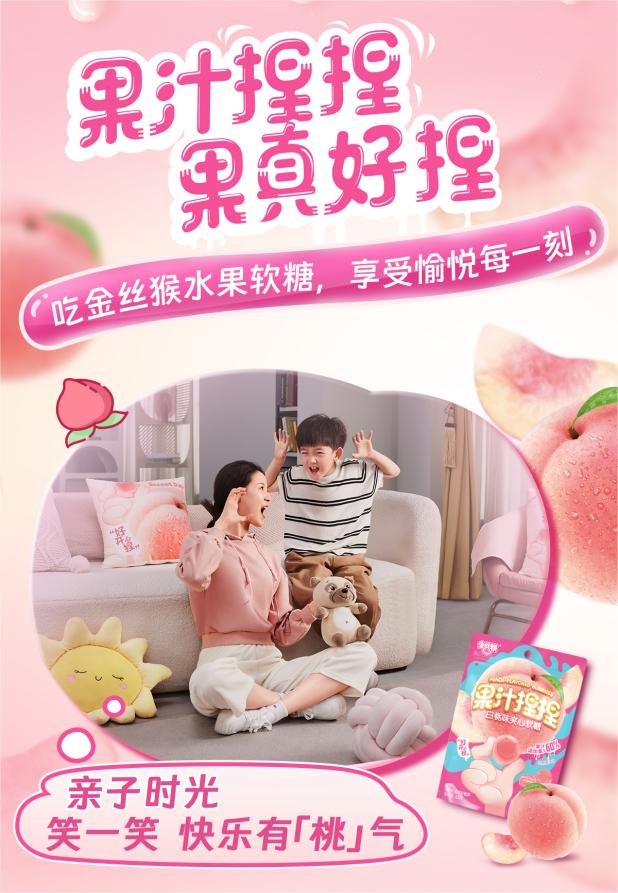 会爆汁的软糖,金丝猴软糖爆浆软糖