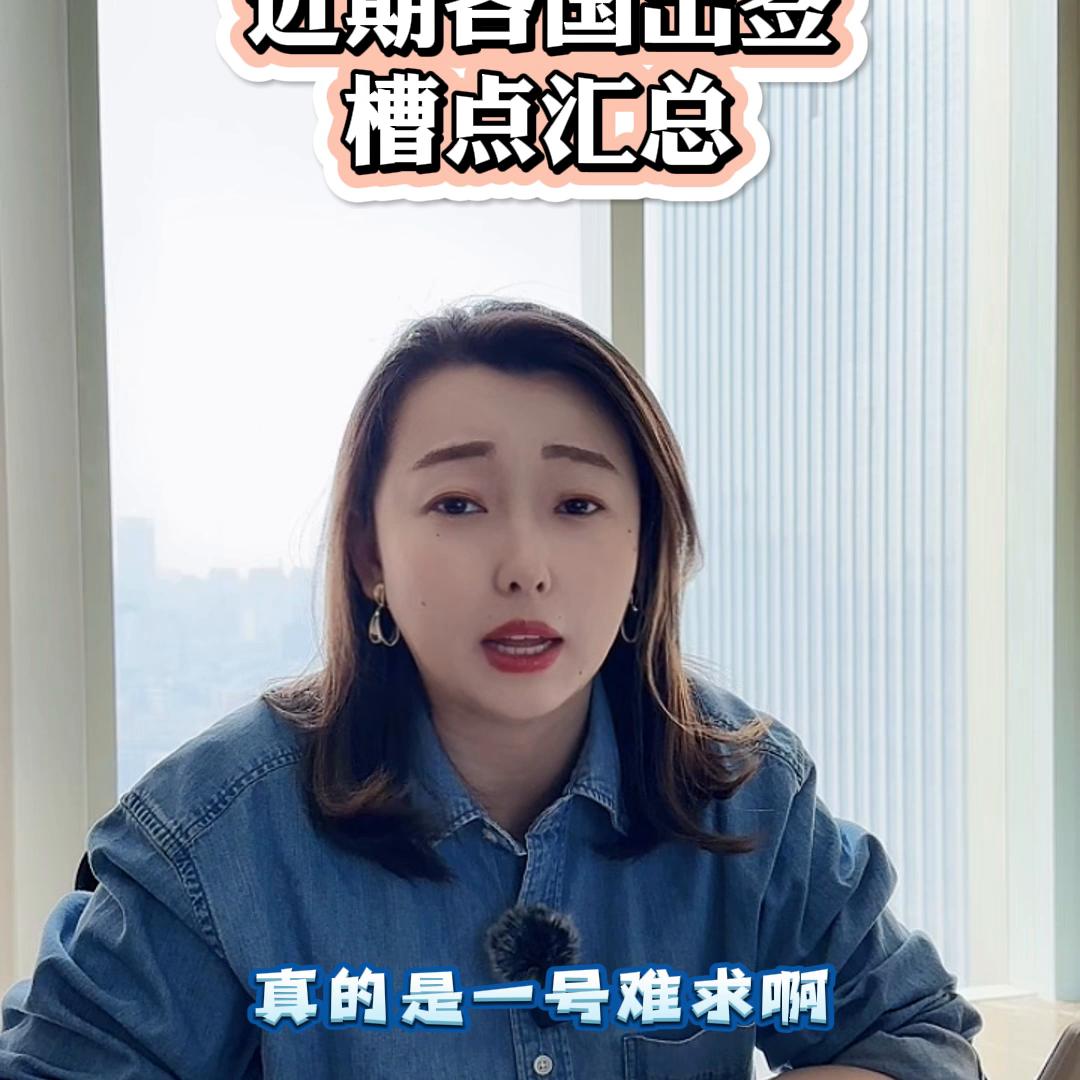 盘点热门国家签证申请的官方网站,签证国家排名