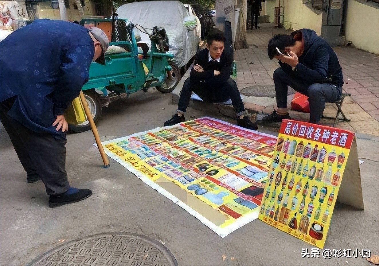 为什么会有人高价收酒,街上收购酒是真的吗